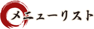 店舗情報